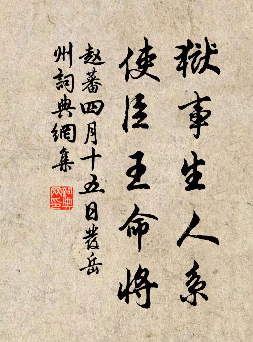 澒洞鴻蒙，功高善下 詩詞名句