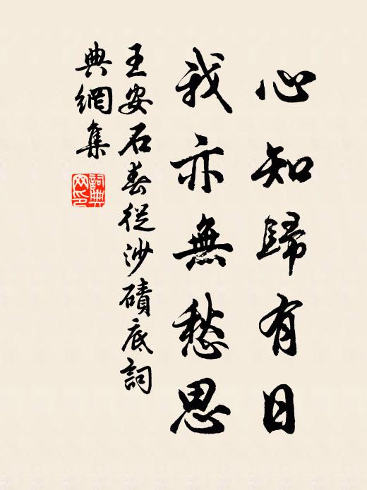 所以能長久 詩詞名句