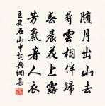 雪裹空身無庇葉,風前妙質忽飛塵 詩詞名句