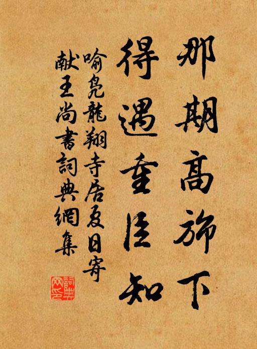 原厭肉,川流血 詩詞名句