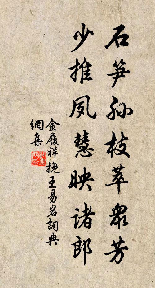 知己竟何人，哀君尚苦辛 詩詞名句