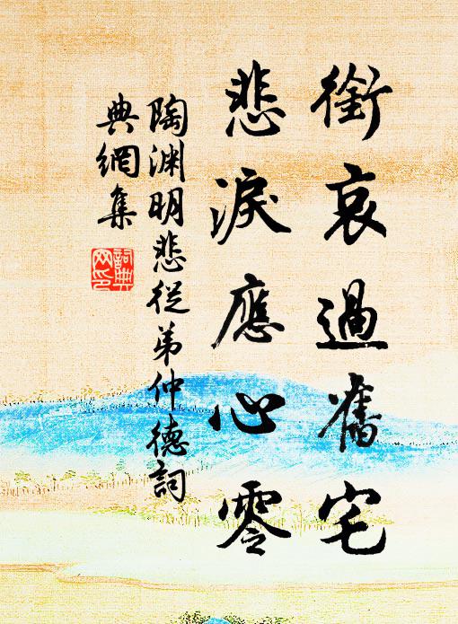 掩扇知秋意，窺牆省舊書 詩詞名句