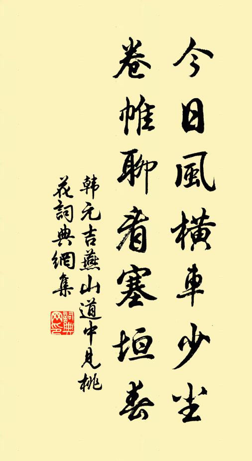 何時灑微雨，因與好風俱 詩詞名句