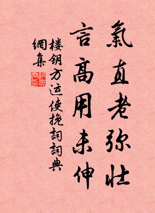 旦莫造化手,倘俠辟可衷 詩詞名句