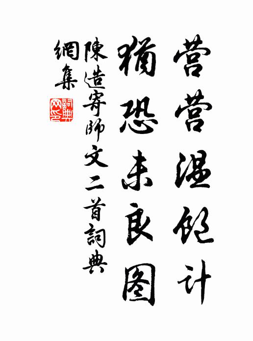 敬天之渝，無敢馳驅 詩詞名句