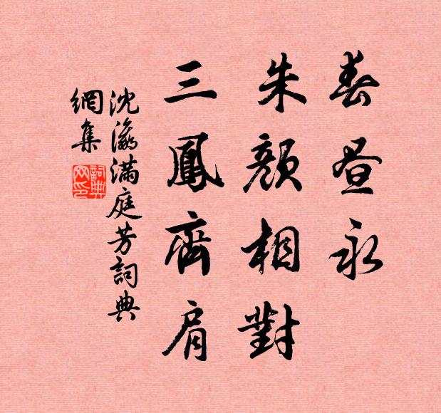 流落四海間,辛勤百年半 詩詞名句