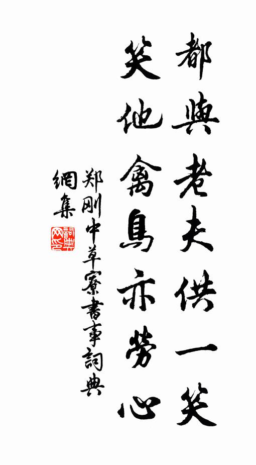 石泉淙淙若風雨，桂花松子常滿地 詩詞名句