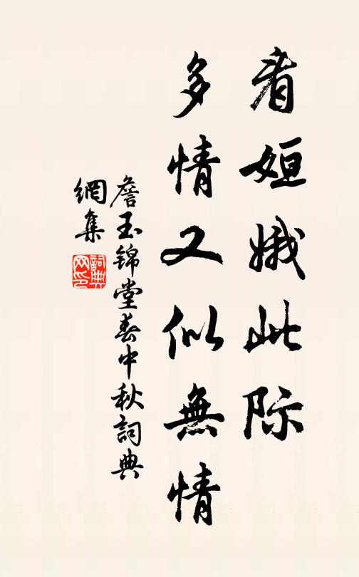 誰當大雪天,走馬堅冰上 詩詞名句