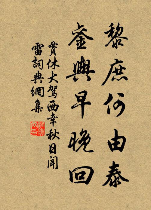 李昴英的名句_李昴英的詩詞名句_第2頁_詩詞名句