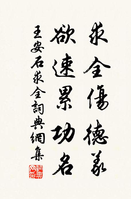 色相栽花視,身心坐石修 詩詞名句