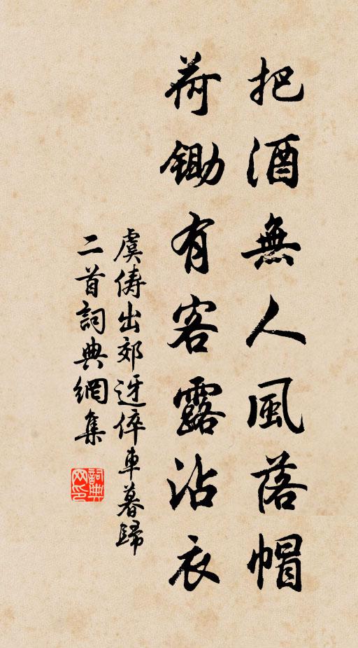 南樓健目略江拜,淅蔌風沙響鬢毛 詩詞名句