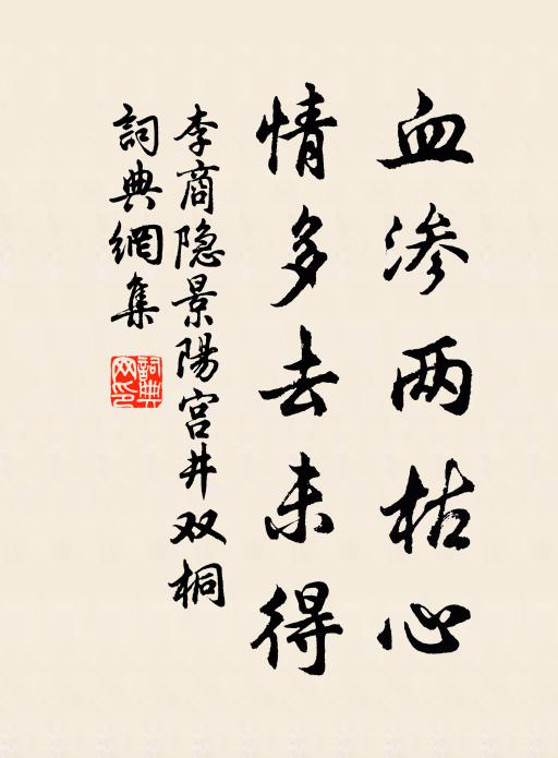 霜降水澤枯，歲晚木葉落 詩詞名句