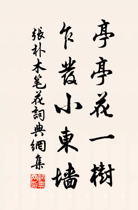 洗硯開書幾，拈毫喜子巢 詩詞名句
