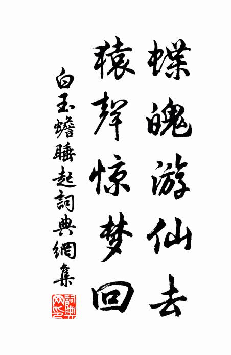 似會人深願 詩詞名句