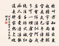 會寫錦箋時，學弄朱弦後 詩詞名句