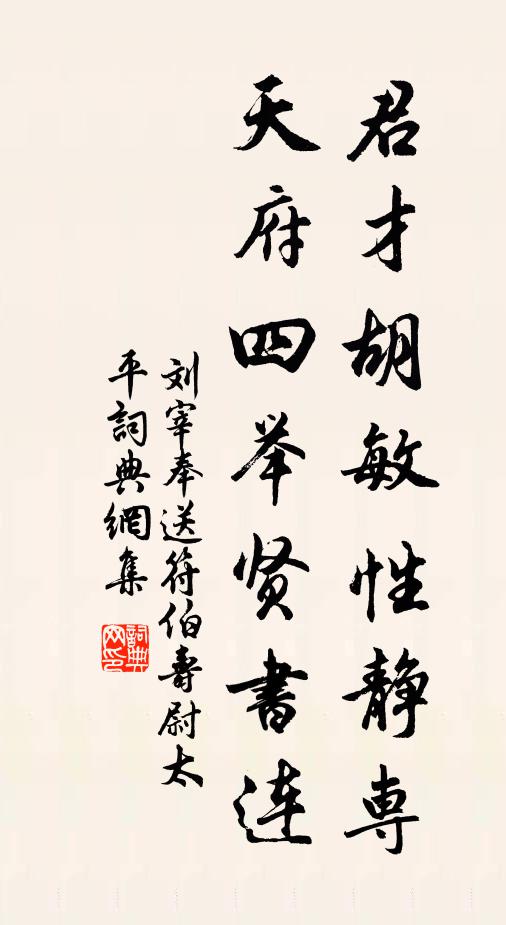 身似蝸牛麤有廬，卻緣無用得安居 詩詞名句