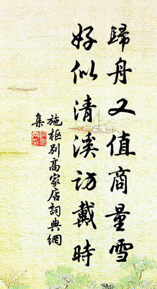 寢園愁望遠,宮仗哭行遲 詩詞名句