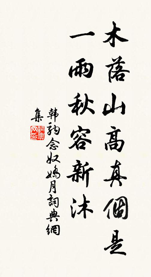 白首誰留住，青山自不歸 詩詞名句