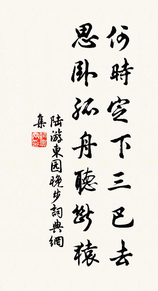 買山惟種竹，對客更彈琴 詩詞名句