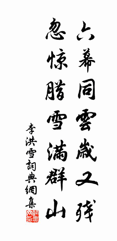 十年長自青衿識,千里來非白璧招 詩詞名句