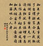 搗練子 贈清淨散人原文_搗練子 贈清淨散人的賞析_古詩文