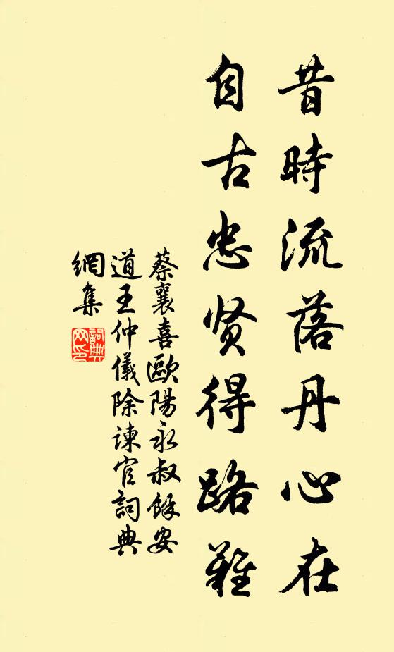 范張數君子,遺刻蒼蘚埋 詩詞名句