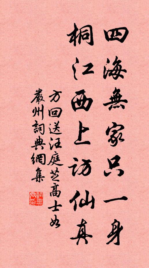 手筆華岩梵笈新,更開寶地接迷津 詩詞名句