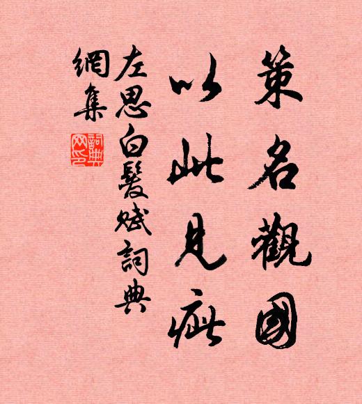 誰知蜜脾底，有此返魂花 詩詞名句