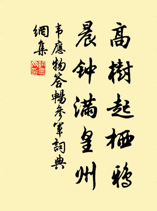 不掛唇皮一句奇，少林冷坐最慈悲 詩詞名句