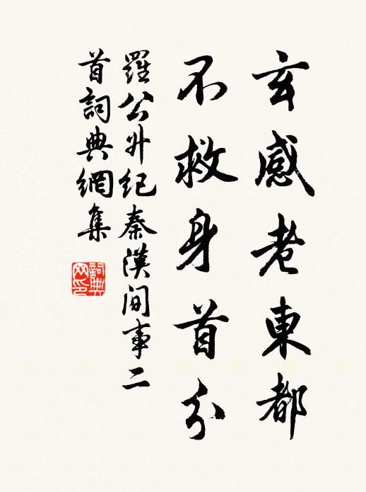 莫厭崎嶇窮野徑，須憐料峭結春陰 詩詞名句