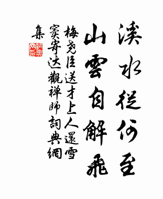 美人碧雲外，寧見長相思 詩詞名句