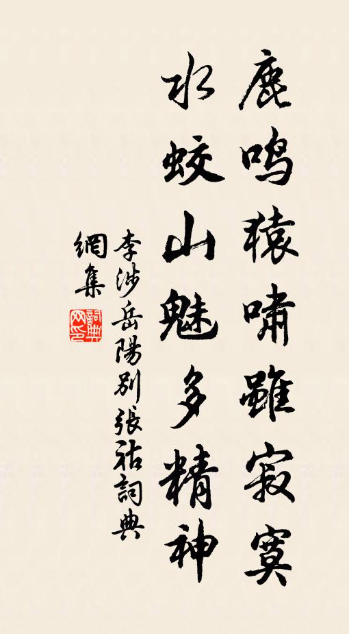 江亭獨倚闌乾處，人亦無言水自流 詩詞名句