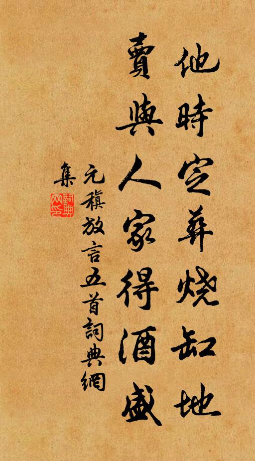 般門難呈拙，抑屋方自咎 詩詞名句