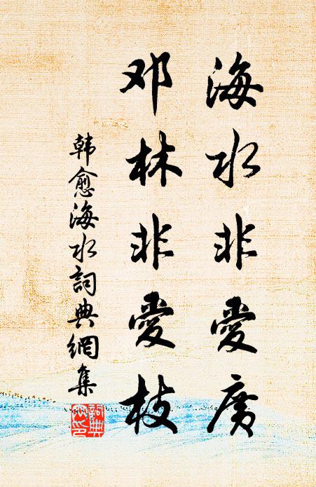 預免憂飢色，先收破暑勛 詩詞名句