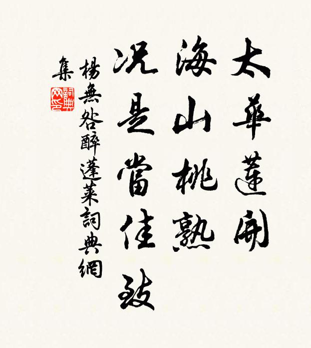 閒倚戶，暗沾衣，待郎郎不歸 詩詞名句