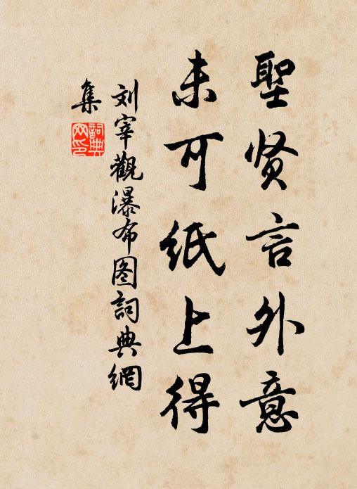 一等異於眾，傾覆皆如此 詩詞名句