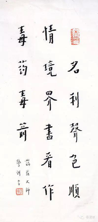 怎樣欣賞弘一大師的書法?