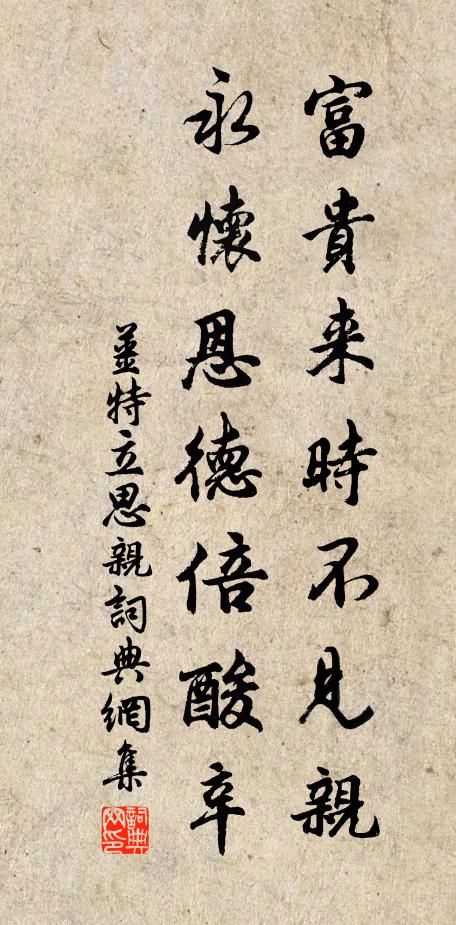 肯被水雲留住 詩詞名句