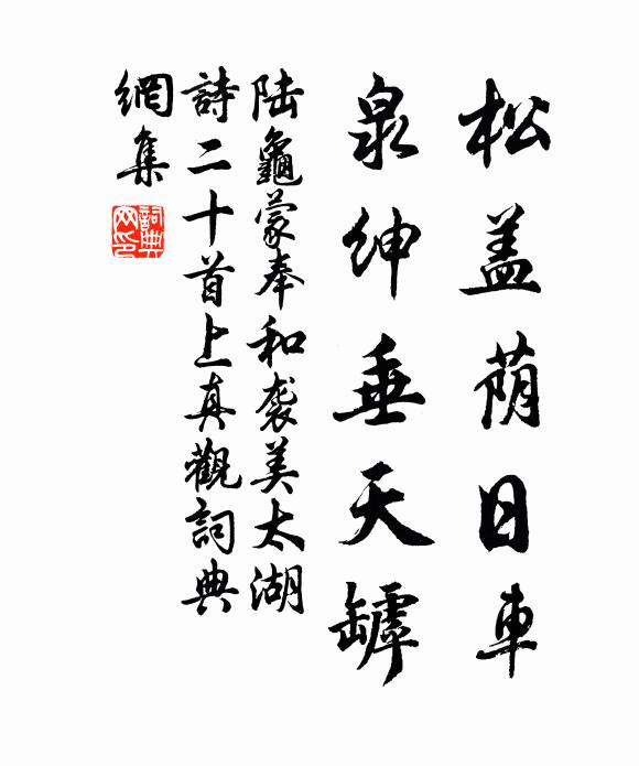 江魚切玉白，楚稻撲雲黃 詩詞名句