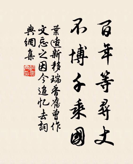 平生雲夢澤南州，秋思春情浩莫收 詩詞名句