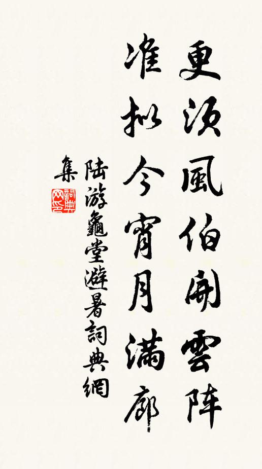 世異泣傷麟，意激軾怒黽 詩詞名句