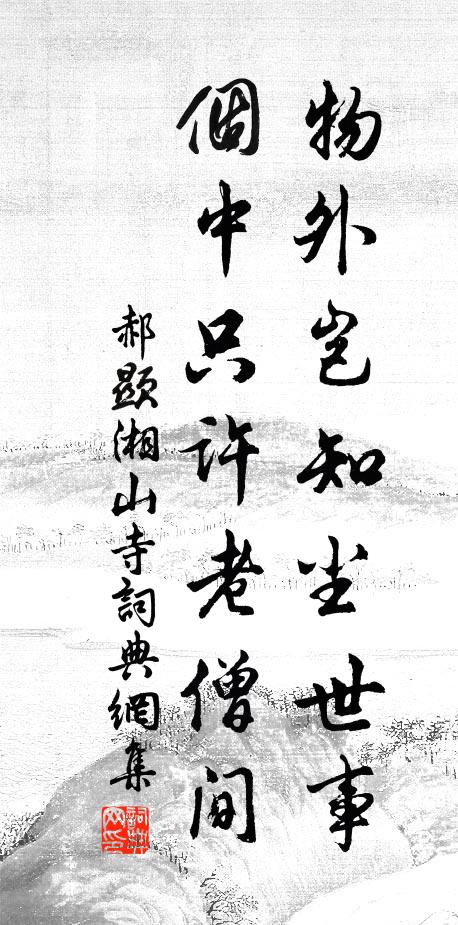 秋風日已至,輕舸行當具 詩詞名句