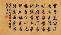 郊廟歌辭。漢宗廟樂舞辭。章慶舞原文_郊廟歌辭。漢宗廟樂舞辭。章慶舞的賞析_古詩文