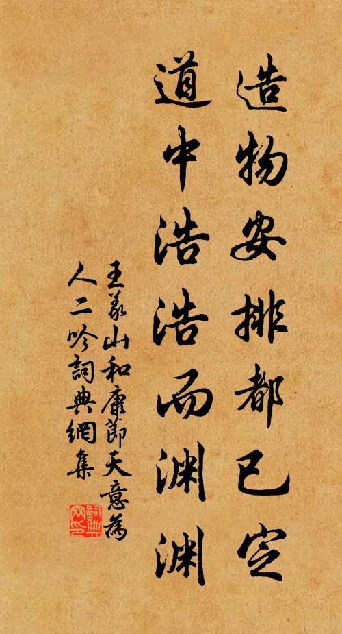 更饒窗戶間，蕭瑟濺飛沫 詩詞名句