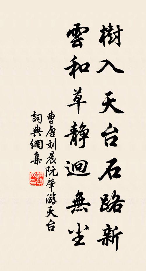 秦趙興天兵,茫茫九州亂 詩詞名句