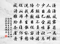 別來三得書,日月去如箭 詩詞名句