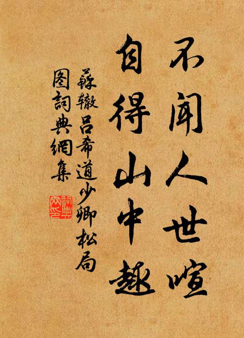 手持金鉞冷，身掛鐵衣寒 詩詞名句