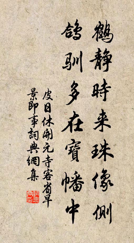 姑射清寒西子醉，一時嫵媚索高吟 詩詞名句