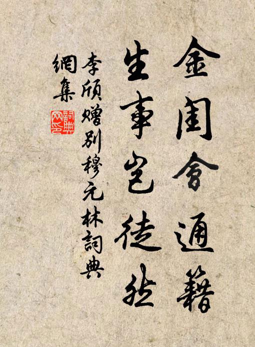 出必彰明盛,來當表慶隆 詩詞名句