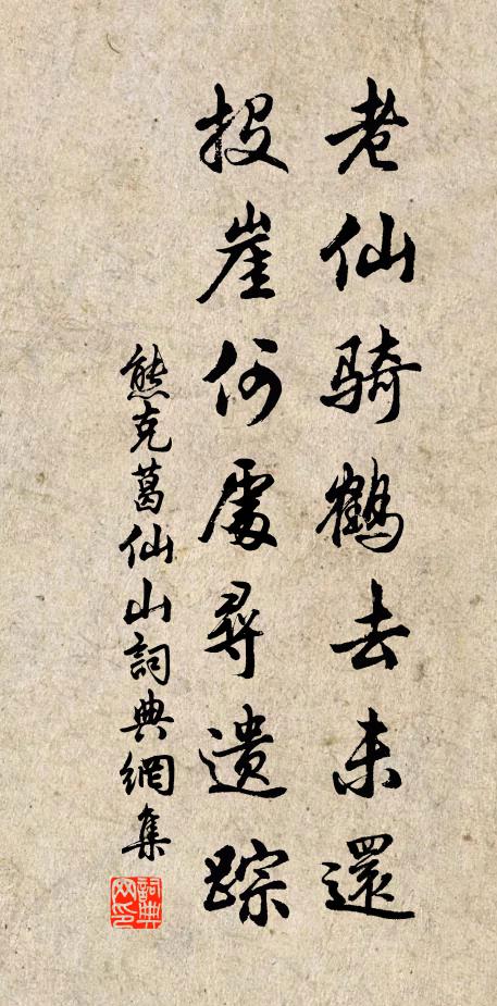 神仙縹緲在何許，心平意定天為通 詩詞名句